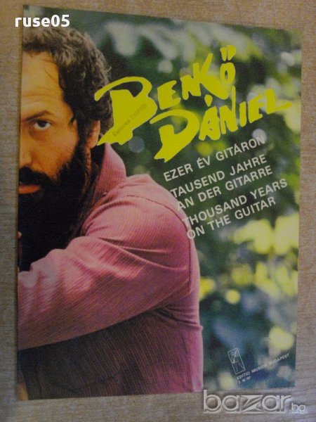 Книга "EZER ÉV GITÁRON-Két gitárra - BENKÖ DÁNIEL" - 20 стр., снимка 1