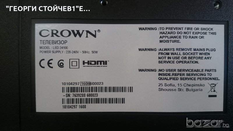    CROWN LED24100 СЪС СЧУПЕН ПАНЕЛ, снимка 1