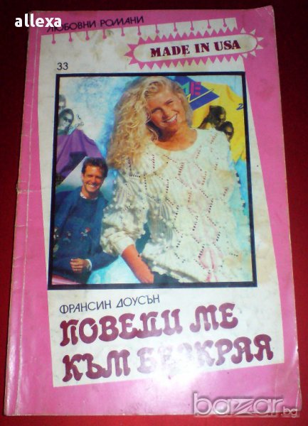 " Поведи ме към безкрая ", снимка 1