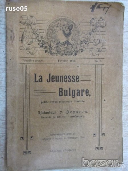 Книга "La Jeunesse - Bulgare, - № 2. - У. Beyazow" - 32 стр., снимка 1