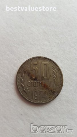 Монета 50 Стотинки 1974г. / 1974 50 Stotinki Coin