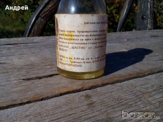 Бутилка,шише препарат ПОЛИРОЛ, снимка 2 - Антикварни и старинни предмети - 19581432