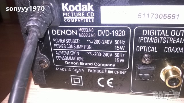 ЗАЯВЕНО-denon dvd-1920 super audio cd/dvd gold out-внос швеицария, снимка 17 - Ресийвъри, усилватели, смесителни пултове - 26041069