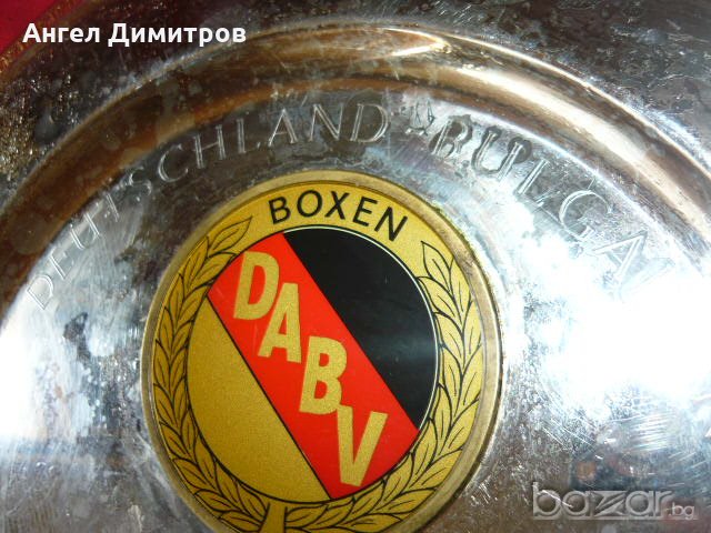 Посребрена салатиера Германия - България бокс 1981 г. , снимка 3 - Антикварни и старинни предмети - 18659129