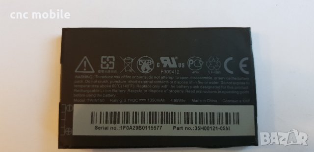HTC Hero - HTC G3 - HTC A6262 - HTC A6288 - HTC T5399 - HTC TWIN160 батерия 