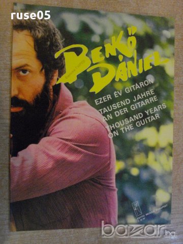 Книга "EZER ÉV GITÁRON-Két gitárra - BENKÖ DÁNIEL" - 20 стр.