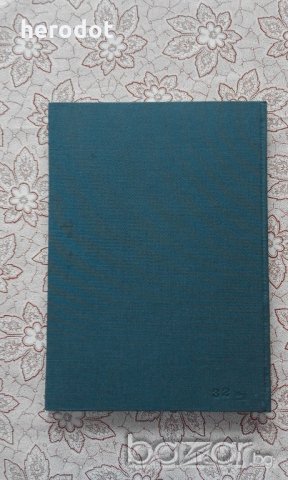 Перник. Том 3: Крепостта Перник VIII-XIV в. - Йорданка Чангова, снимка 3 - Художествена литература - 18997292