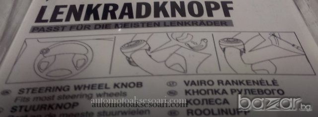 Топка за волан, снимка 6 - Аксесоари и консумативи - 7679153