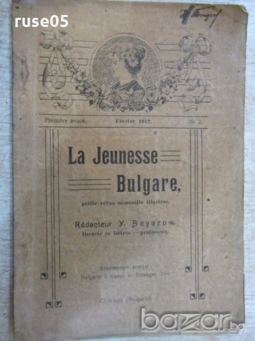Книга "La Jeunesse - Bulgare, - № 2. - У. Beyazow" - 32 стр.
