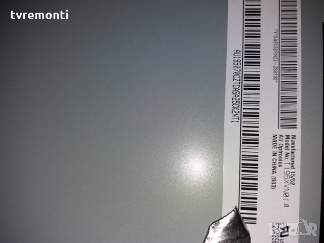 лед диоди за панел T195XVN01.0