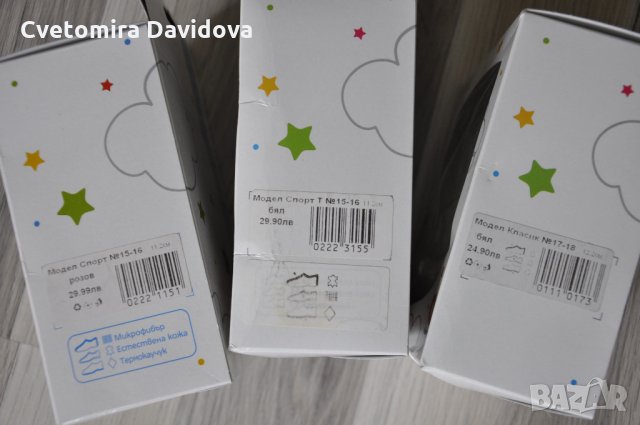 Буйки "КК" 2бр., снимка 11 - Бебешки обувки - 21558655