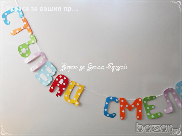 украса и подаръчета за прощъпулник, снимка 13 - Други - 17249520