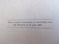 †Стара библия - новия завет - холандско издание от 1920 г  - 595 стр. - притежавайте тази свещенна , снимка 6