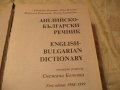 Речници, снимка 3