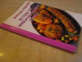 Книга "Ястия за микровълнова печка" - 64 стр., снимка 6