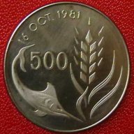 500 милс 1981 FAO, Кипър, снимка 1 - Нумизматика и бонистика - 12330674