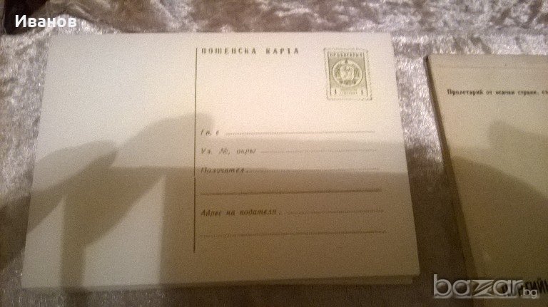 Ретро пощенски картички, снимка 1