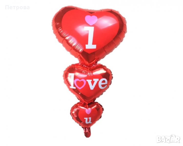 Балони за Св. Валентин от  3 сърца с надпис "I love you", снимка 1