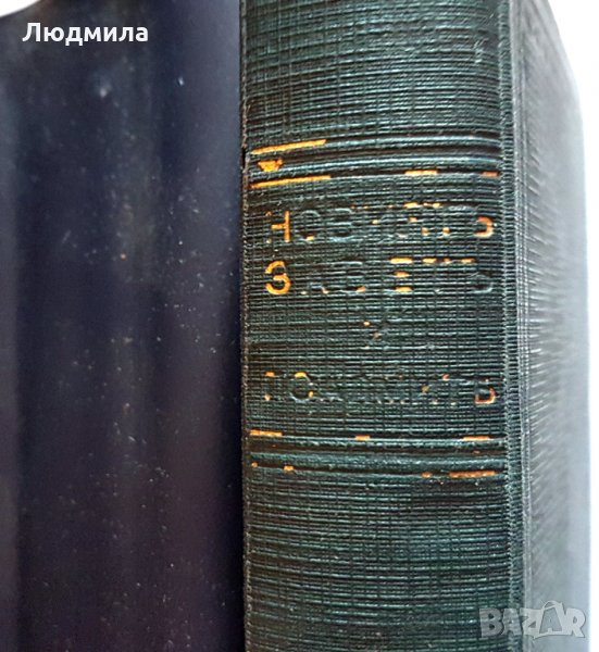 Библия, снимка 1