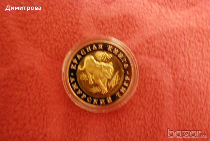 50 рубли Русия Амурски тигър, снимка 1