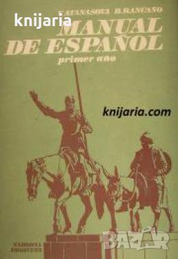 Manual de Español premier año , снимка 1