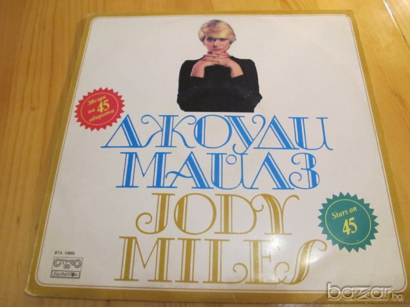 Грамофонна плоча -  Джоуди Майлз  -  изд. 80те години ., снимка 1