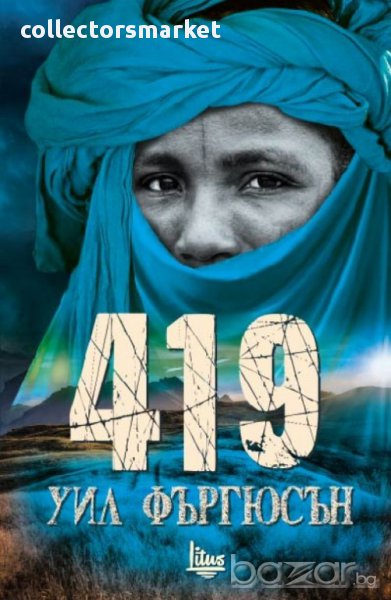 419 , снимка 1