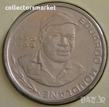 10 ескудо 1982, Кабо Верде, снимка 1