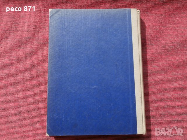Списание"Родина",година I,книга IV-1939г., снимка 10 - Списания и комикси - 23854673