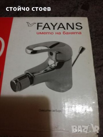 Смесителна батерия