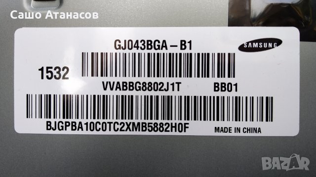 SAMSUNG UE43J5500AW със счупена матрица ,BN41-02353A ,BN44-00703G ,T430HVN01.6 ,WIBT40A ,BN41-02437A, снимка 5 - Части и Платки - 26146291