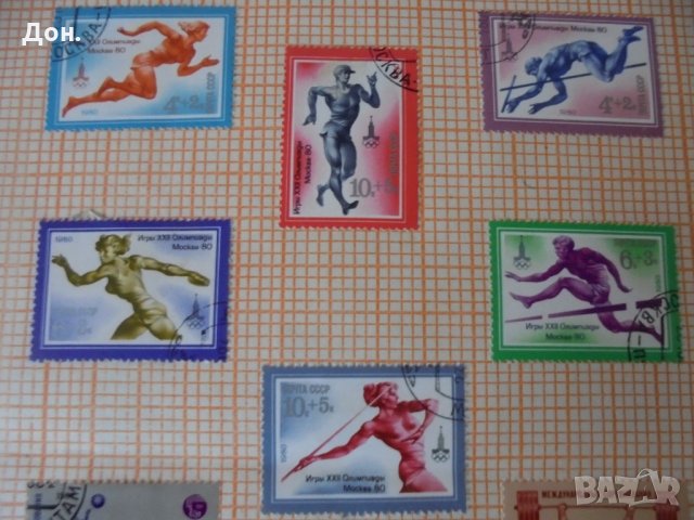 СССР Руски марки, снимка 2 - Филателия - 21533044