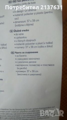 НОВ ! Детски Органайзер, снимка 3 - Други - 24136590