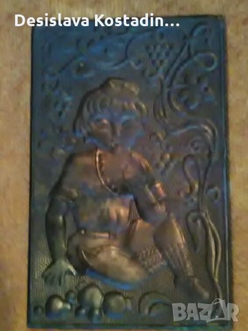 Старо медно пано за декорация, снимка 2 - Антикварни и старинни предмети - 24365816