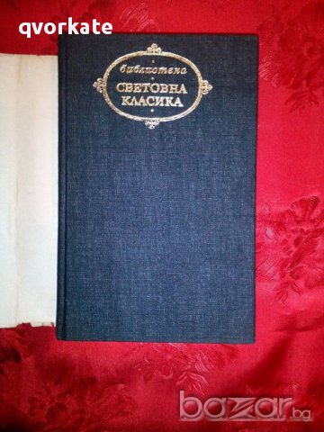 Успех-Лион Фойхтвангер, снимка 2 - Художествена литература - 16543782