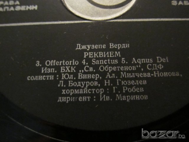 Двойна Грамофонна плоча - Жузепе Верди - Реквием - класическа музика - изд. 70те години ., снимка 4 - Грамофонни плочи - 20216441