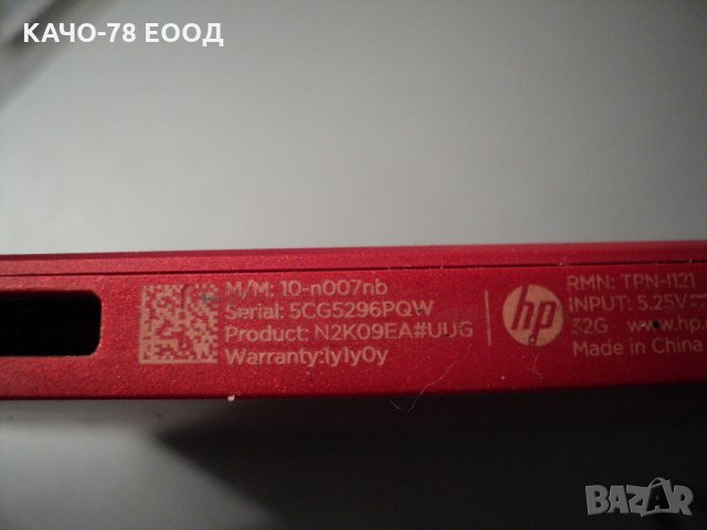HP Pavilion x2 - 10-n102na (ENERGY STAR), снимка 11 - Части за лаптопи - 25423932