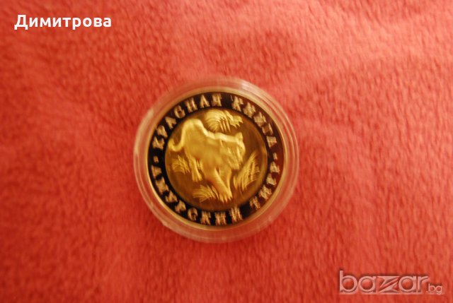 10 рубли Русия Амурски тигър, снимка 1