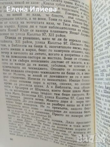Фреска - Магда Сабо, снимка 3 - Художествена литература - 23844027