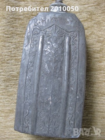 оловно калаян павур 18 век., снимка 2 - Антикварни и старинни предмети - 25191564