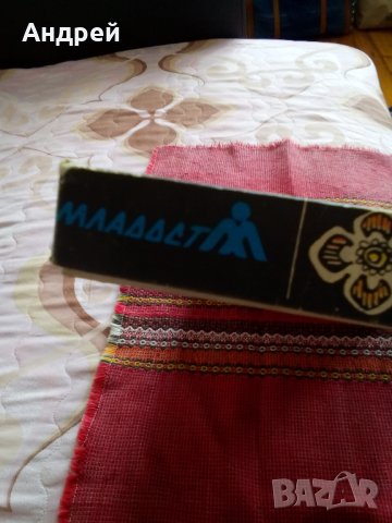 Стара детска игра Индийски шах, снимка 3 - Антикварни и старинни предмети - 22868992