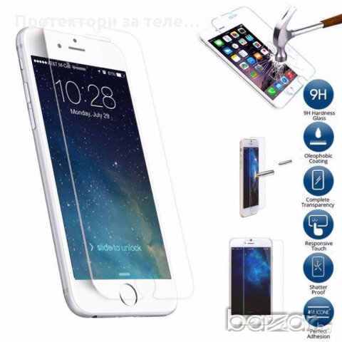 Стъклен протектор за iPhone 7 Plus / 8 Plus
