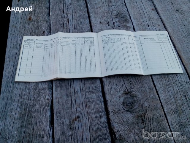 Данъчна книжка 1936, снимка 7 - Антикварни и старинни предмети - 19574084