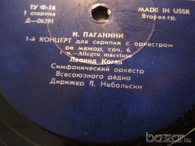 грамофонна плоча класика - Паганини - коцерт за цигулка и оркестър ре мажор - изд. 70те класическа, снимка 2 - Грамофонни плочи - 20216401