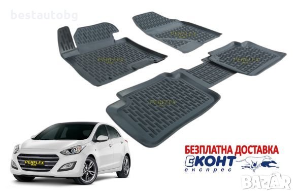 3D автомобилни гумени стелки тип леген за Hyundai i30 / Хюндай и30 (2012+) - Безплатна Доставка