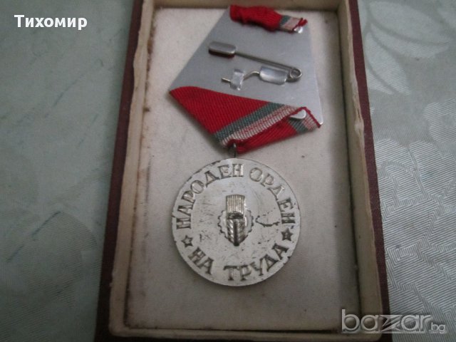 България Народен Орден на Труда Сребърен  II-ра степен първа емисия с оригинална кутия , снимка 2 - Антикварни и старинни предмети - 16377700