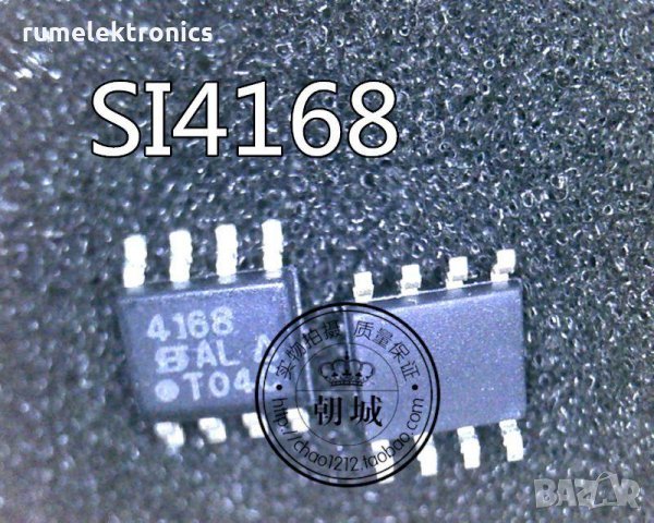 SY4168, снимка 1 - Друга електроника - 24066637