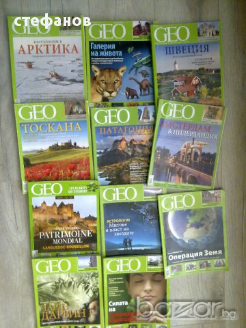 Списания Geo Гео, снимка 1 - Списания и комикси - 11669845