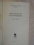 Книга "Мис Калаган се натъжава-Джеймс Хадли Чейс" - 240 стр., снимка 2
