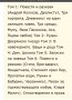 Тургенев,6 тома, снимка 3
